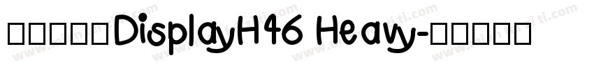 文鼎書苑宋DisplayH46 Heavy字体转换